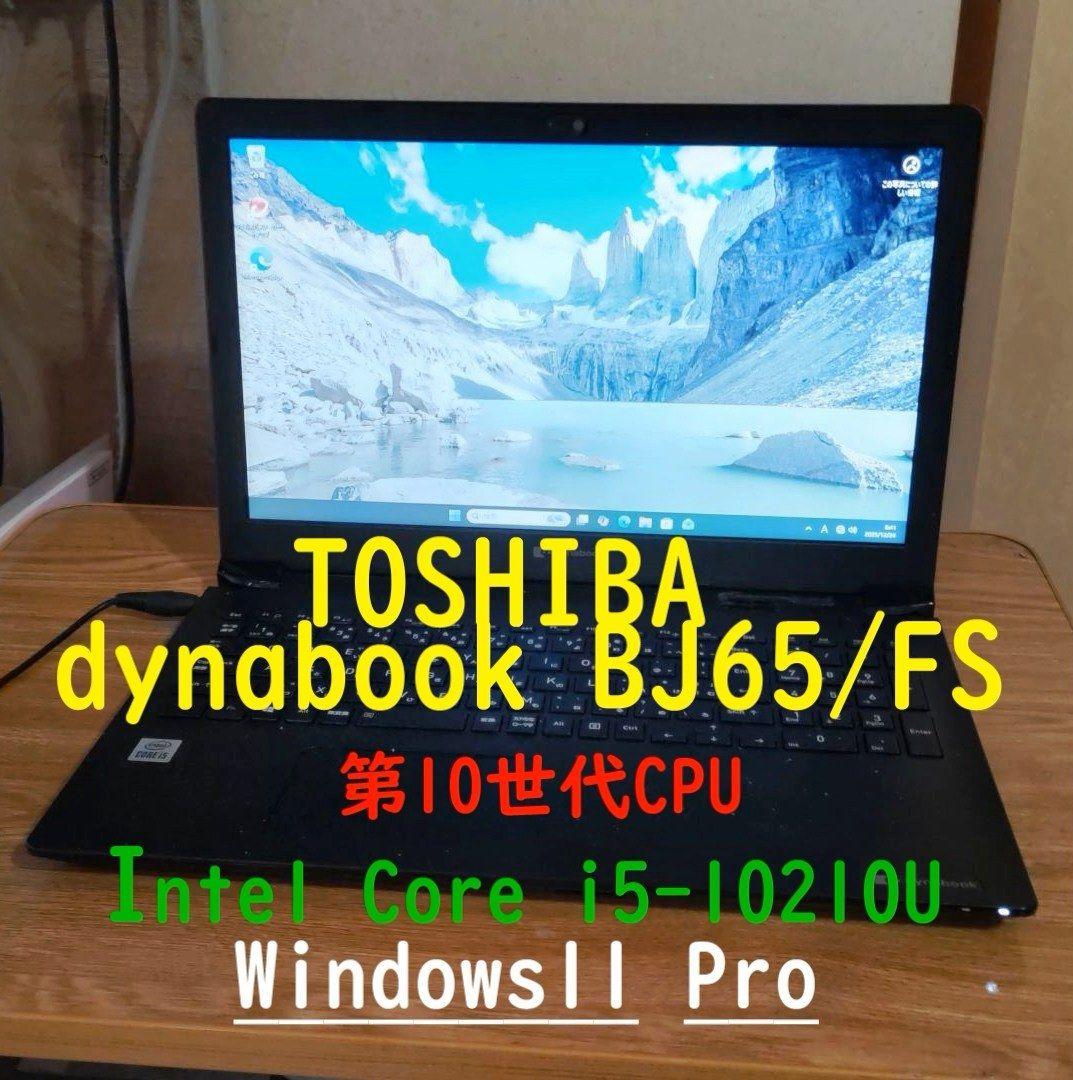 dynabook BJ65/FS バッテリー劣化　i5/8GB/256GB Dynabook ダイナブック T4 T5 T7 T9 X7 BJ65/FS 純正 交換用内蔵