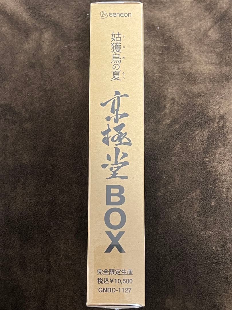 妄想代理人 夏 BOX 完全限定生産 DVD