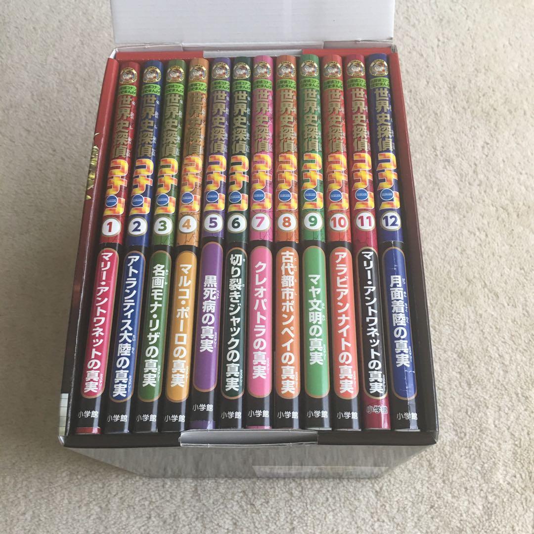世界史探偵コナン　全12巻　箱入セット 世界史探偵コナン全12巻箱入セット | 書籍 | 小学館
