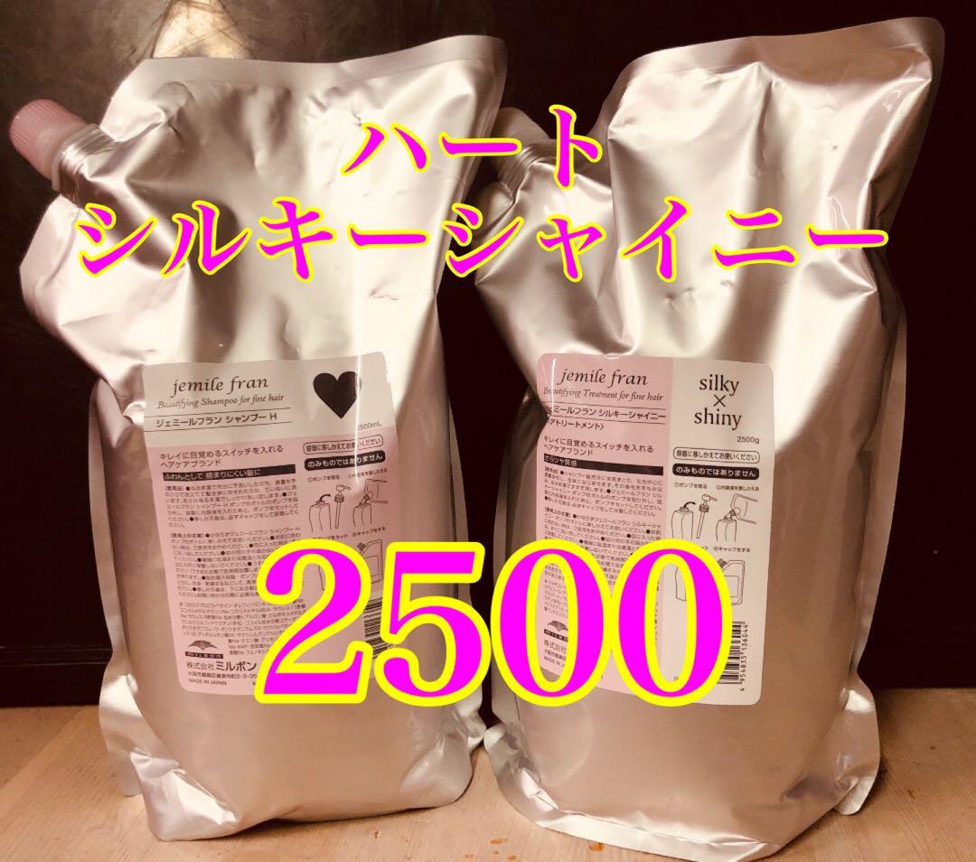 リピート　Ayane様2500ハート、シルキーシャイニー