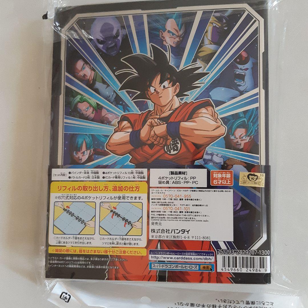 ドラゴンボールヒーローズ キラキラサイン入り最高級バインダー