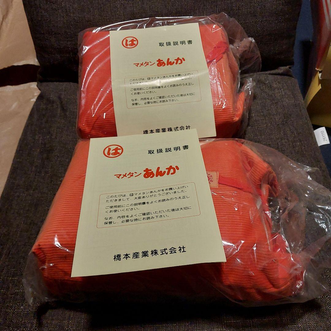 橋本産業 豆炭あんか マメタンあんか 2個 - メルカリ