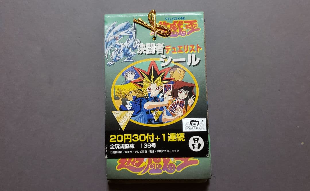 丸昌 遊戯王 決闘者デュエリストシール 20円30+1付1束 デッドストック