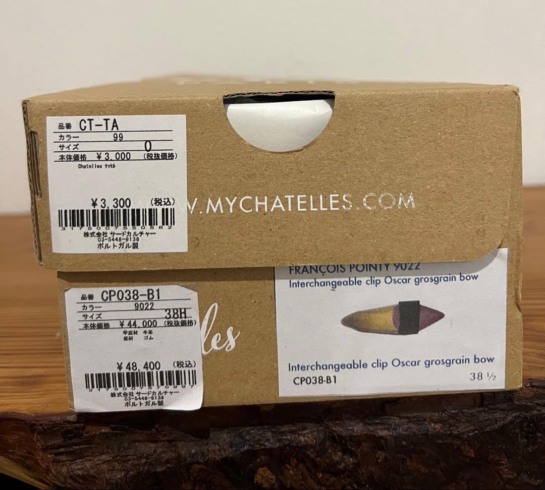 シャテル　パンプス　タッセル付き　ヘアカーフ　紫　24.5cm