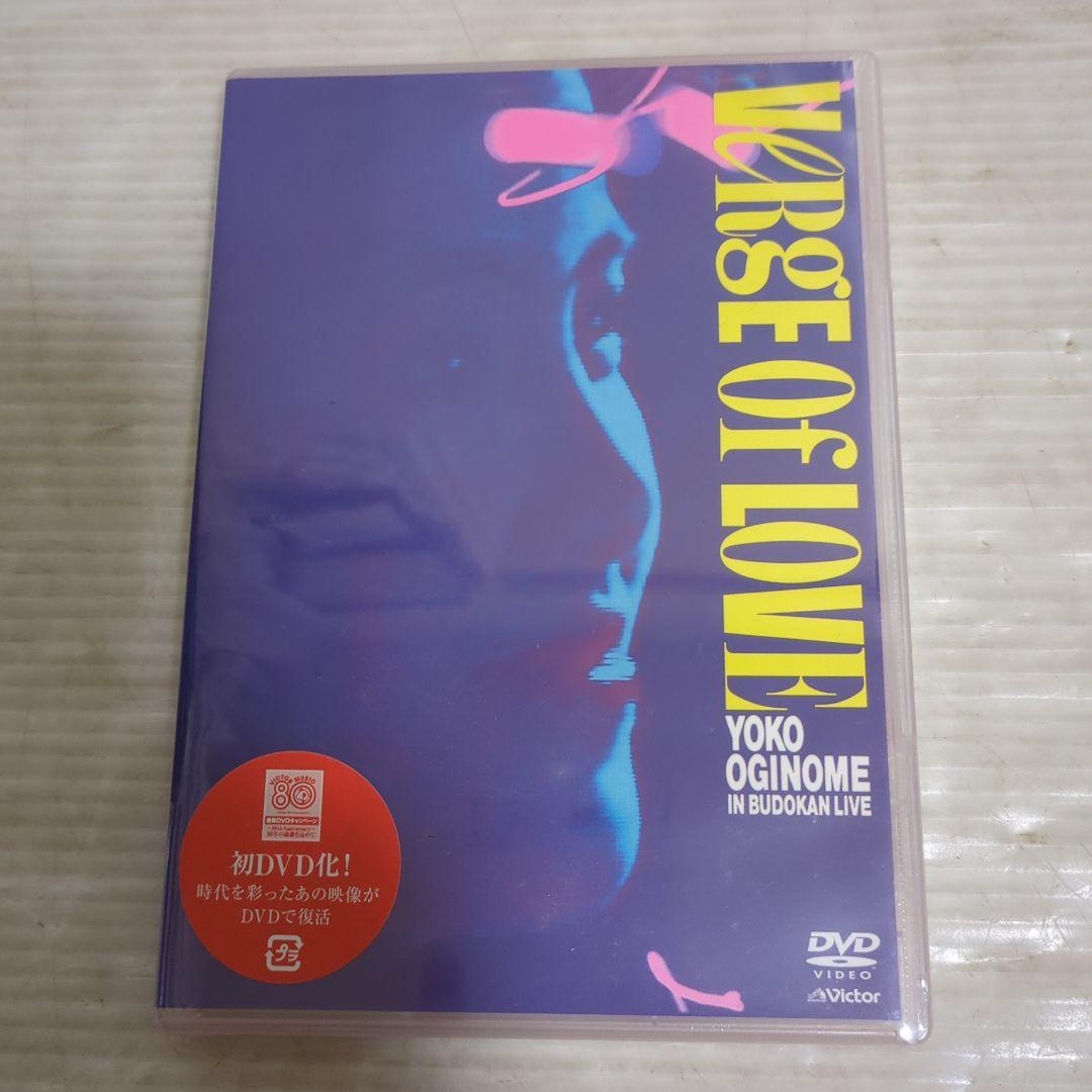 k*p様 荻野目洋子/VERGE OF LOVE 荻野目洋子 武道館ライヴ Vo Amazon.co.jp: VERGE OF LOVE 荻野目洋子 武道館ライヴ [DVD] : 荻野目