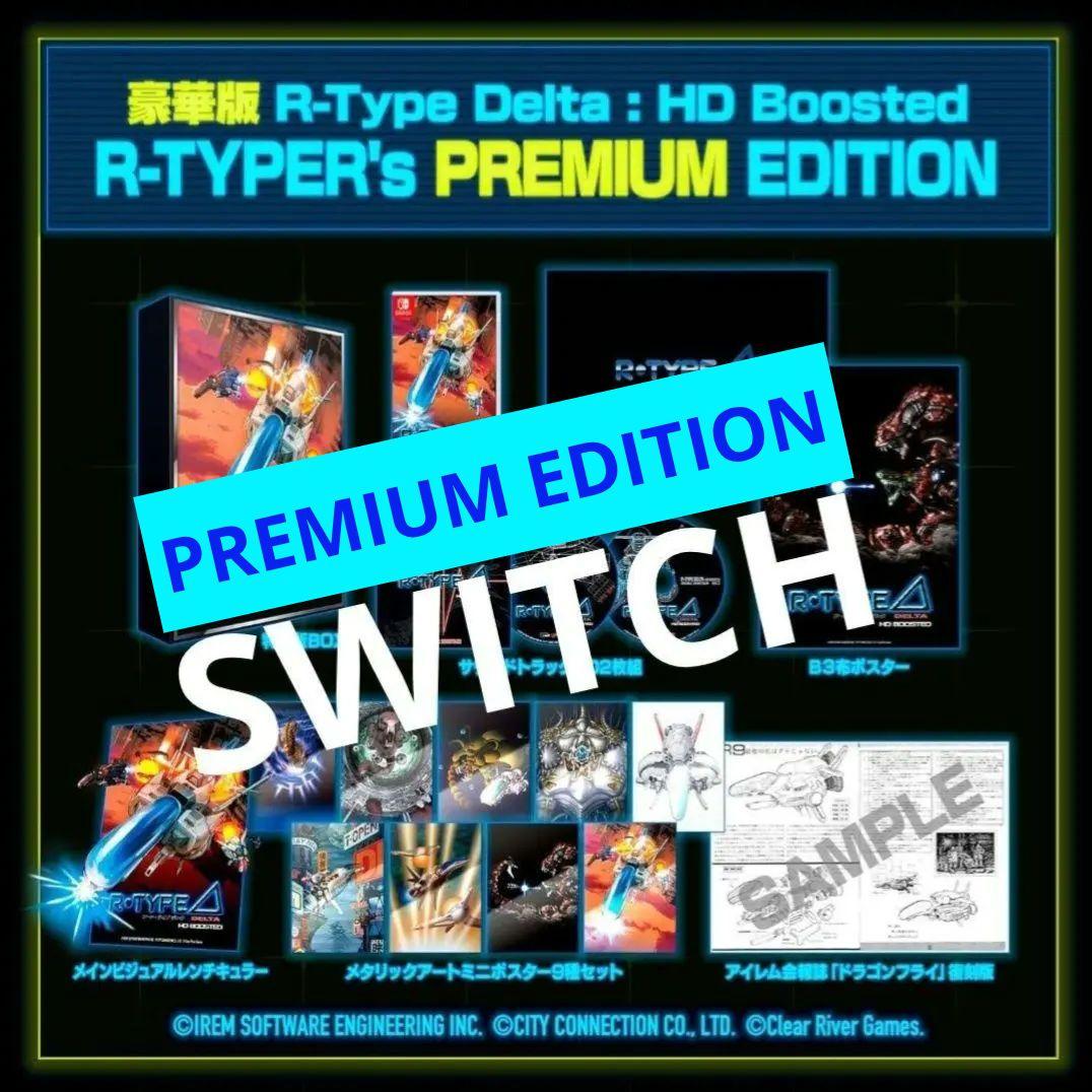 【新品未開封】R-TYPE HD BOOSTED プレミアムエディション R-Type Delta PS5 - HD Boosted R-Typer's Premium Edition [Pre-Order
