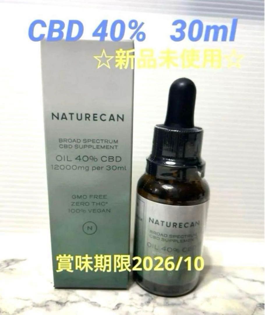 ネイチャーカンCBDオイル40％30ml 高濃度40％CBDオイル｜Naturecan公式 | 低価格・高品質なオイル