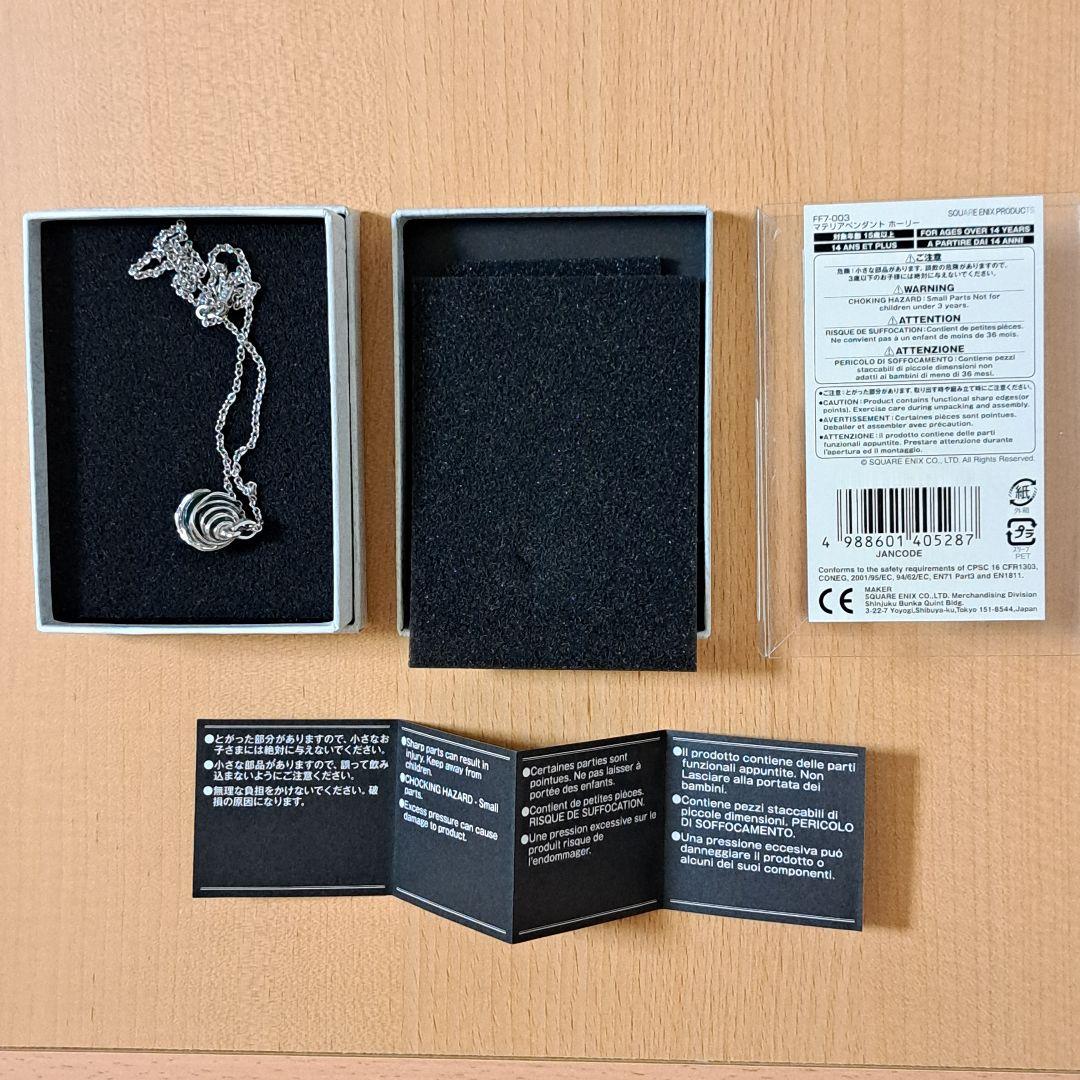 FF7 エアリス マテリアペンダント ホーリー シルバー フローライト 未