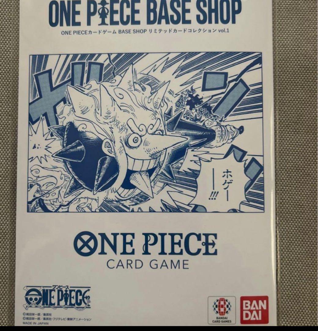 ONE PIECE BASE SHOP リミテッドカードコレクション vol.1 - メルカリ