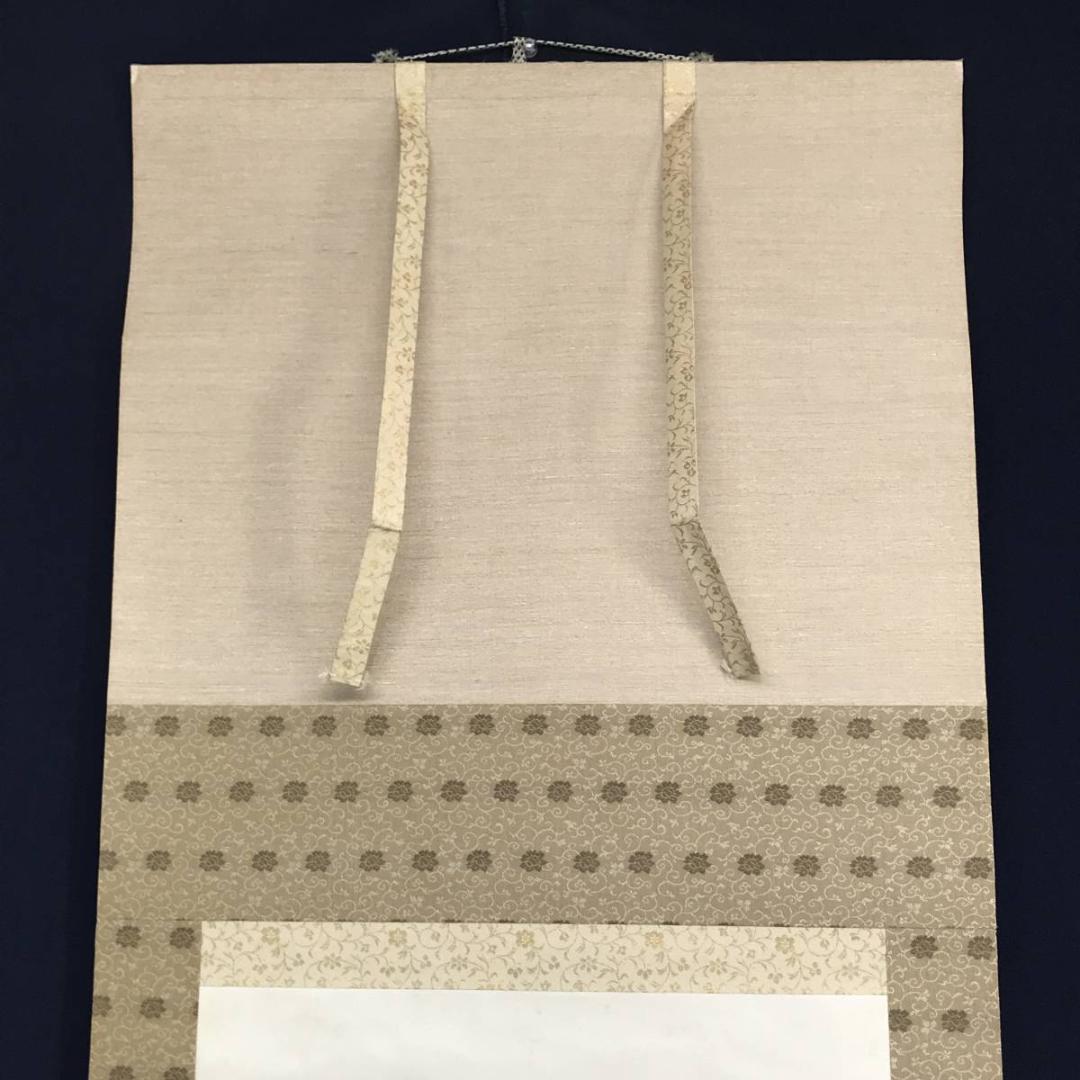 真作】小山栄達/不折/明月狸画賛/狸図/タヌキ図/掛軸/名家伝来/