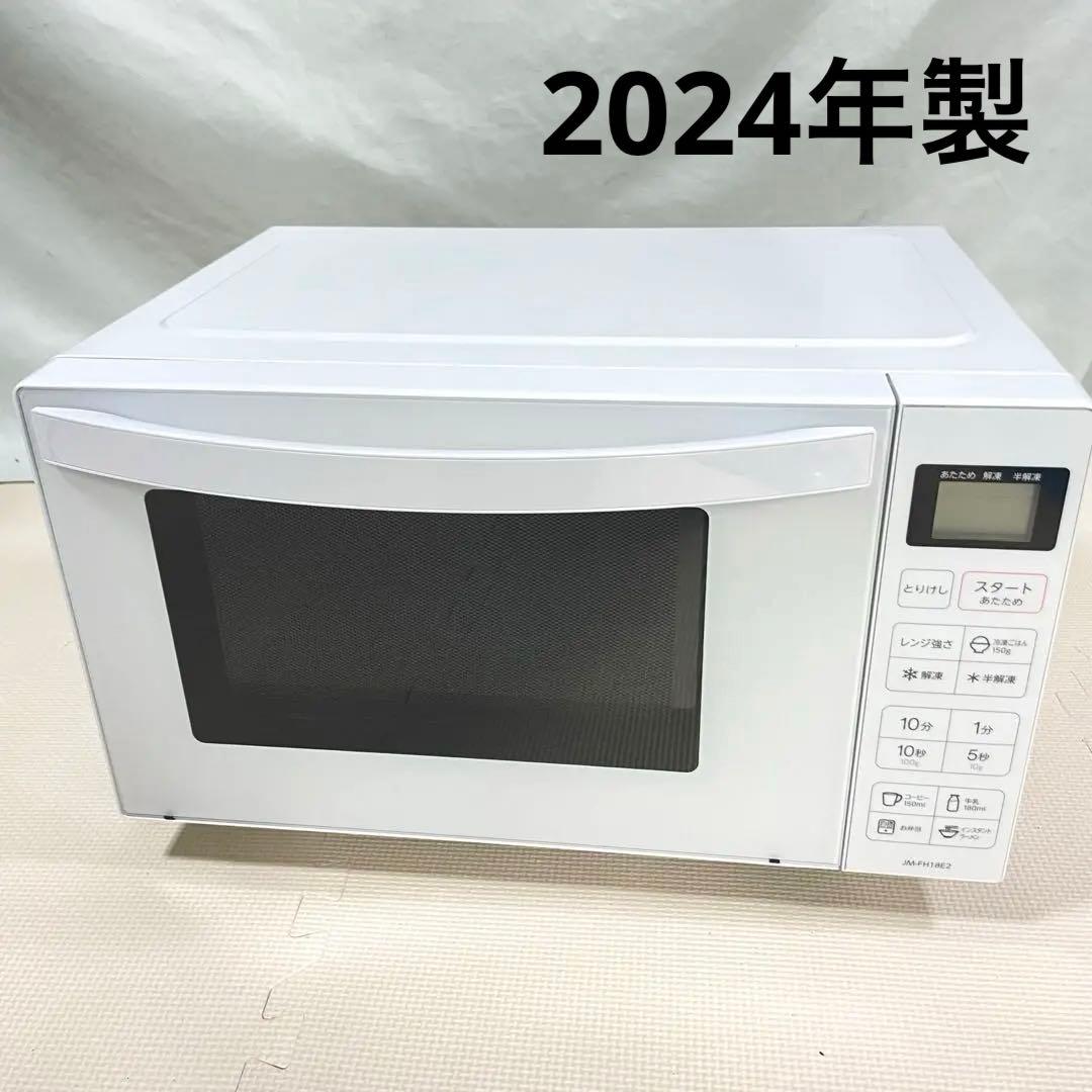 2024年製 Haier 18L ヘルツフリー 電子レンジ JM-FH18E2 Amazon | ハイアール(Haier) 電子レンジ 18L 幅45.8cm フラット