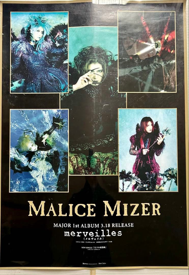 MALICE MIZERマリスミゼル／B2ポスター9種10 枚セット／GACKT - メルカリ
