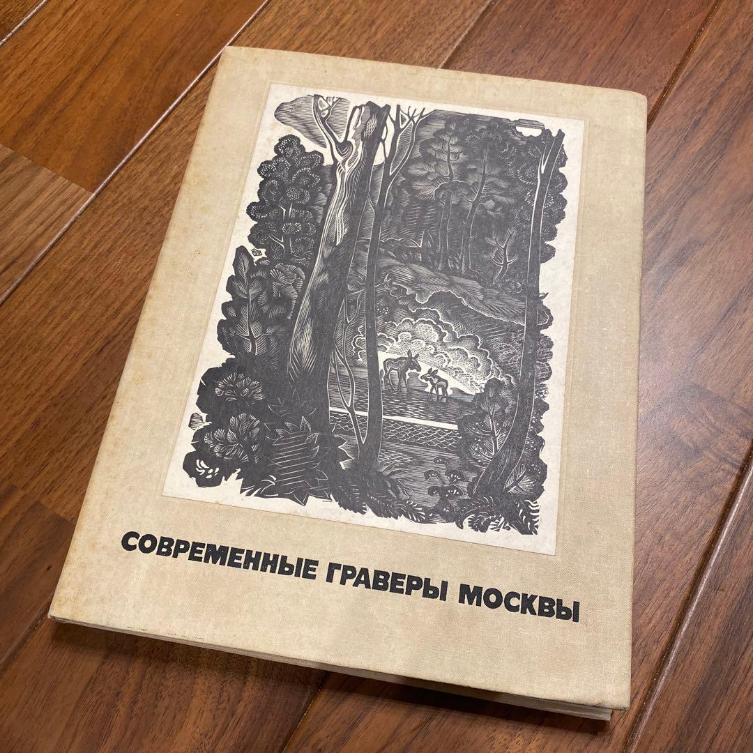 アート・デザイン・音楽 COBPEMEHHbIE rPABEPbI MOCKBbI アート・デザイン・音楽 COBPEMEHHbIE rPABEPbI MOCKBbI あたらしい