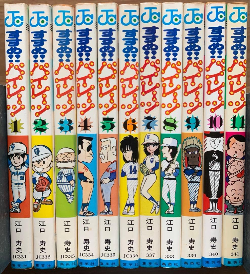 すすめ‼︎パイレーツ【ジャンプ・コミックス全11巻・初版セット】江口