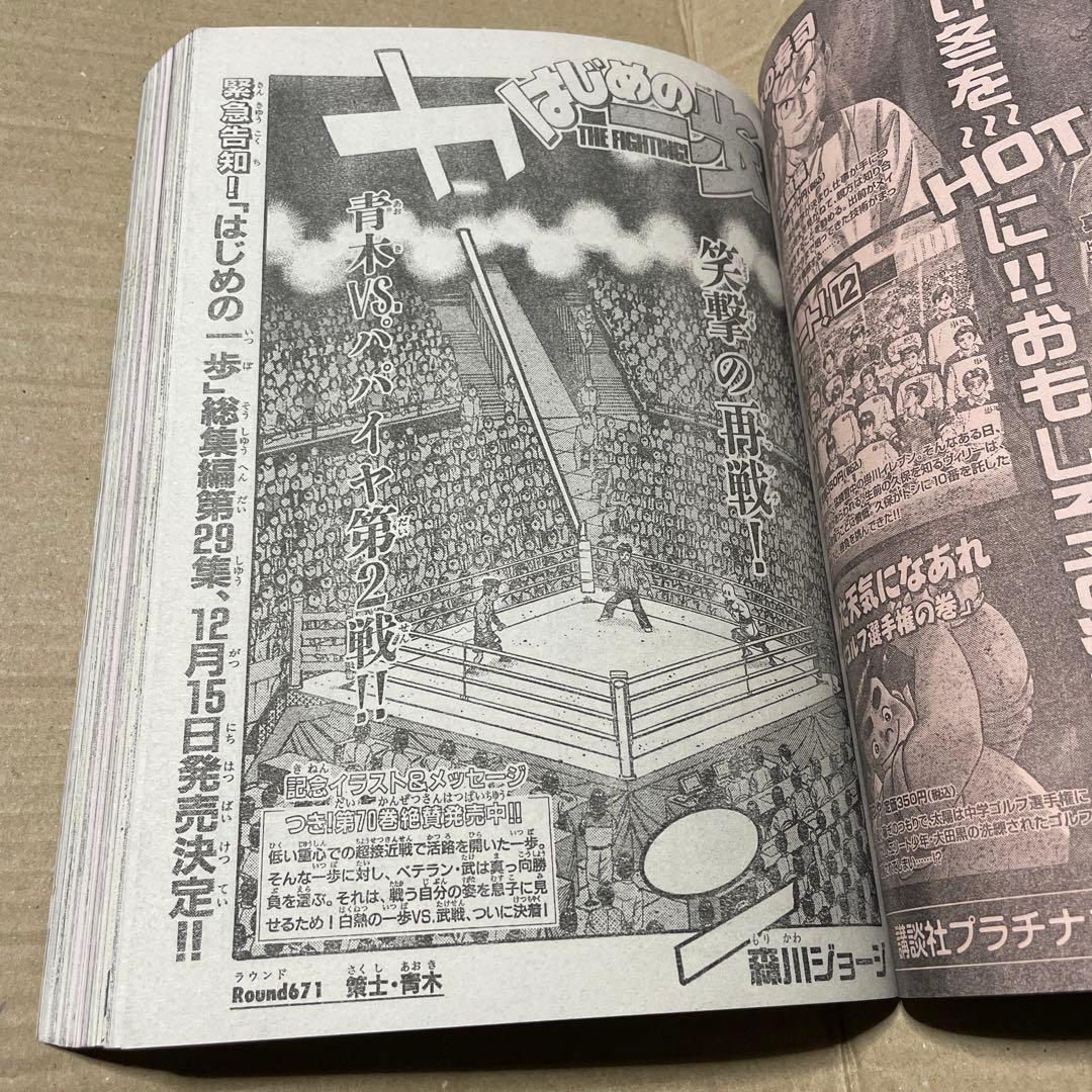 週刊少年マガジン☆2004年12月8日号※井上和香、涼風・瀬尾公治、K-1