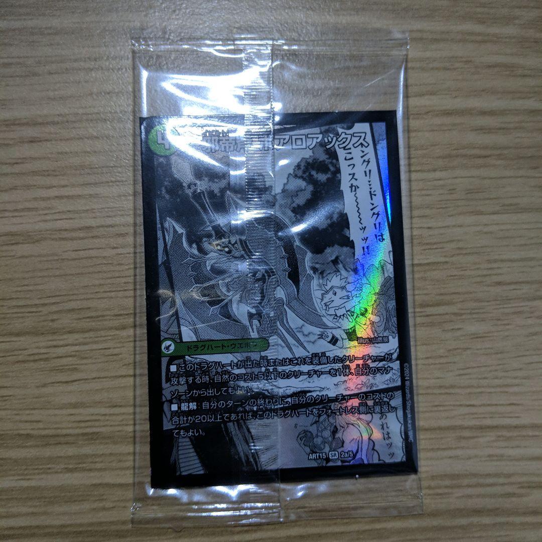 ボアロアックス　神アート 邪帝斧 ボアロアックス | シングルカード,神アート,【ART15】激筆!!超