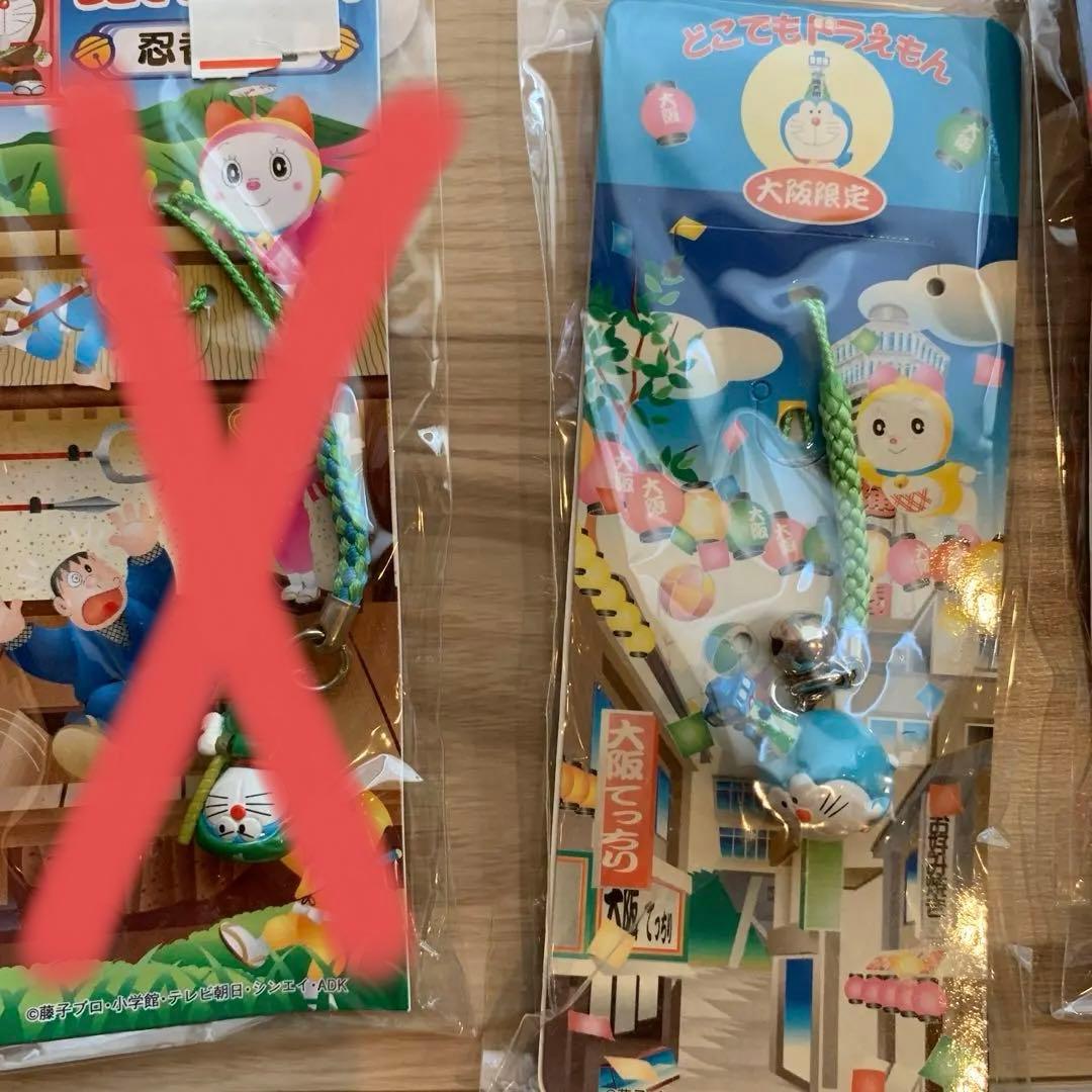 どこでもドラえもん ご当地ストラップ 根付け キーホルダー 31種類32個