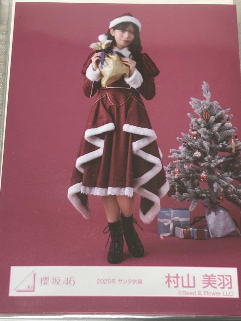 櫻坂46 生写真 村山美羽 2025年サンタ衣装 ヒキ - メルカリ