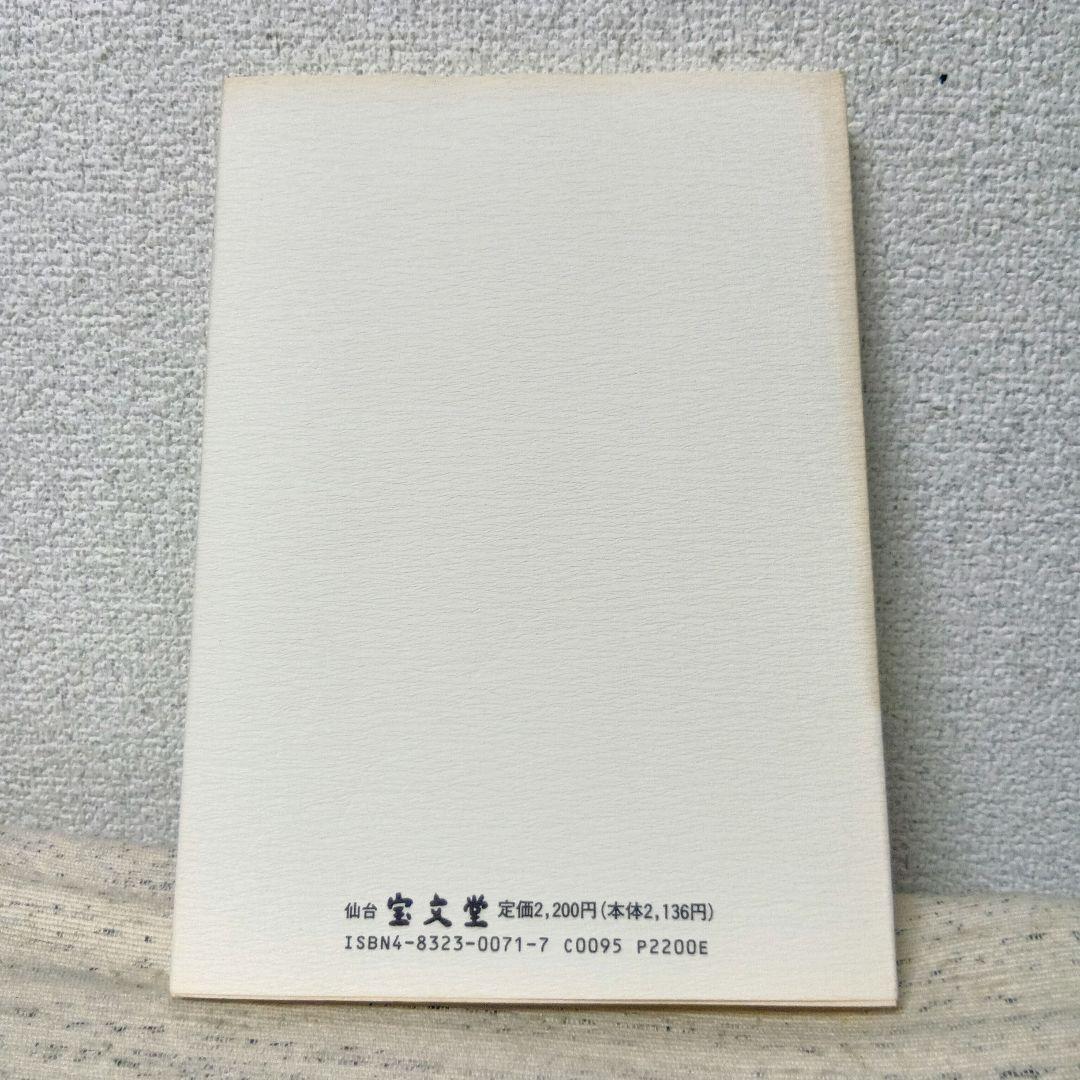 白雲片々　落合盛