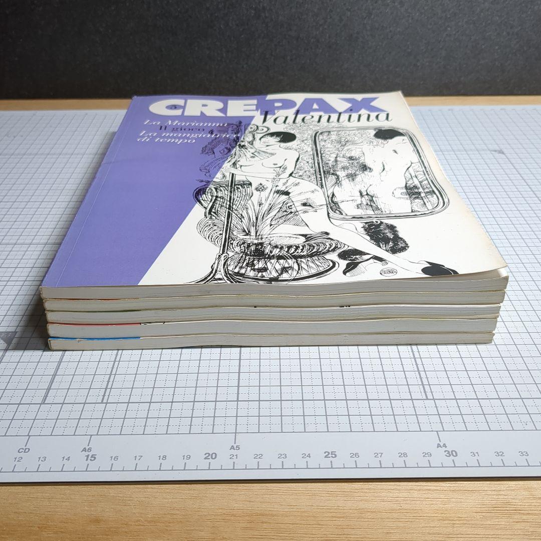 Crepax Valentina 5巻セット