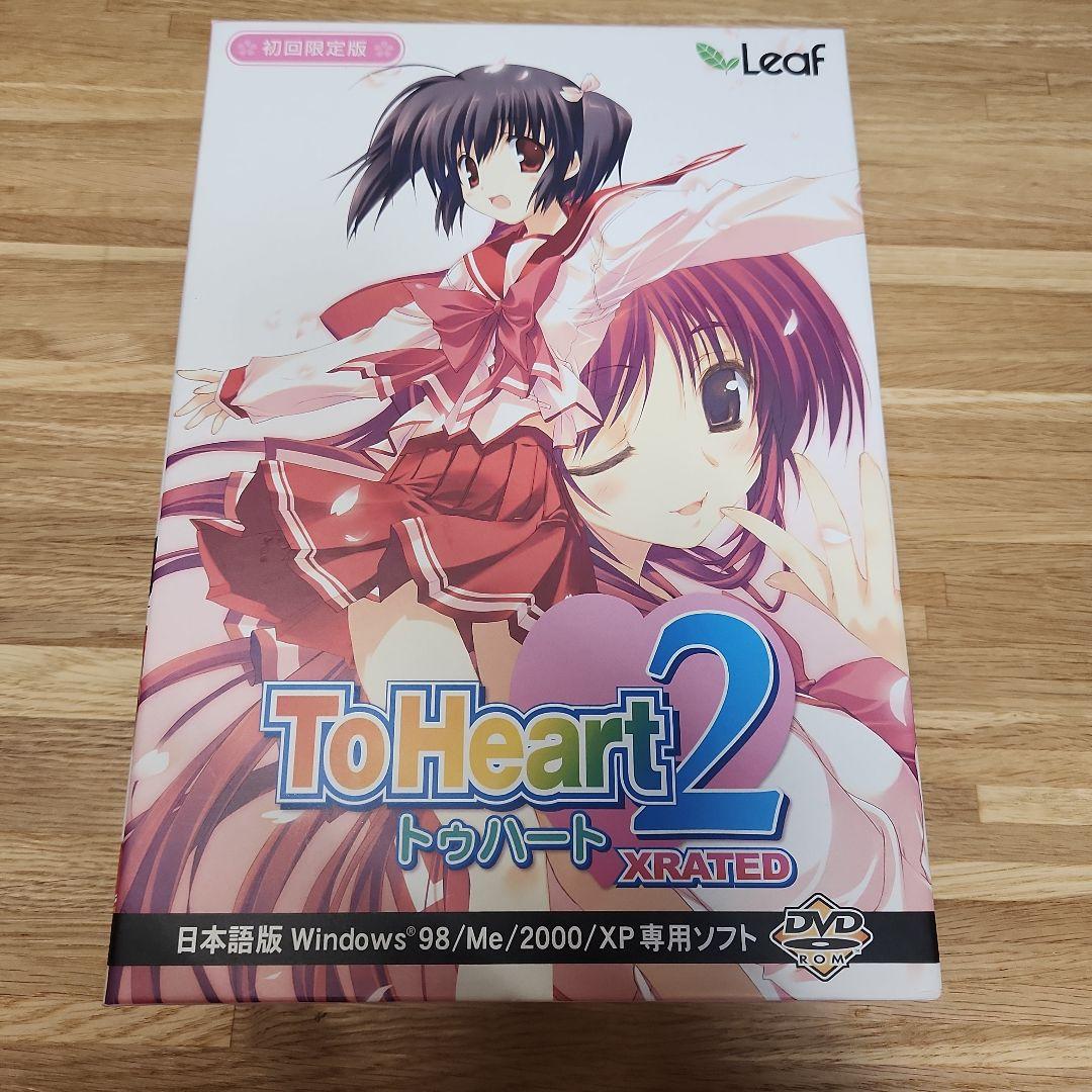 ToHeart2 XRATED 初回限定版(windows版) - メルカリ