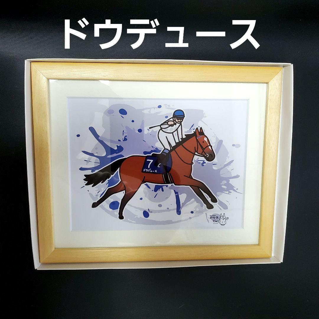 【ドウデュース】武豊 イラストパネル おがわじゅり 直筆サイン入り 競馬 JRA ドウデュース】武豊 イラストパネル おがわじゅり 直筆サイン入り 競馬