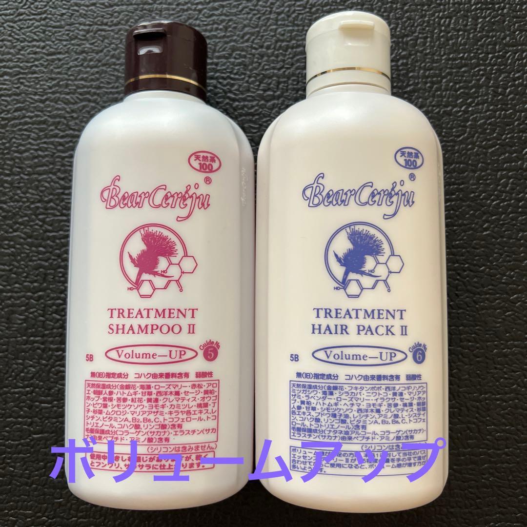 ベルセレージュ トリートメントシャンプー II ヘアパックセット