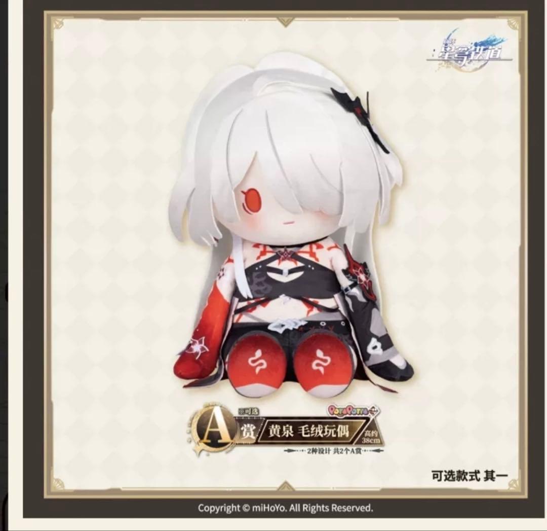 崩壊スターレイル 一番くじ 黄泉 - メルカリ