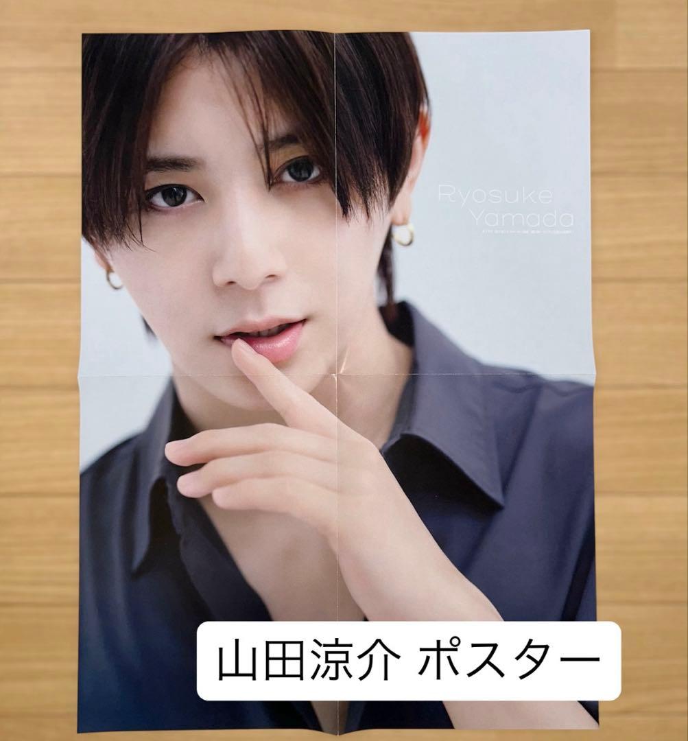 Hey!Say!JUMP 山田涼介ポスター - メルカリ