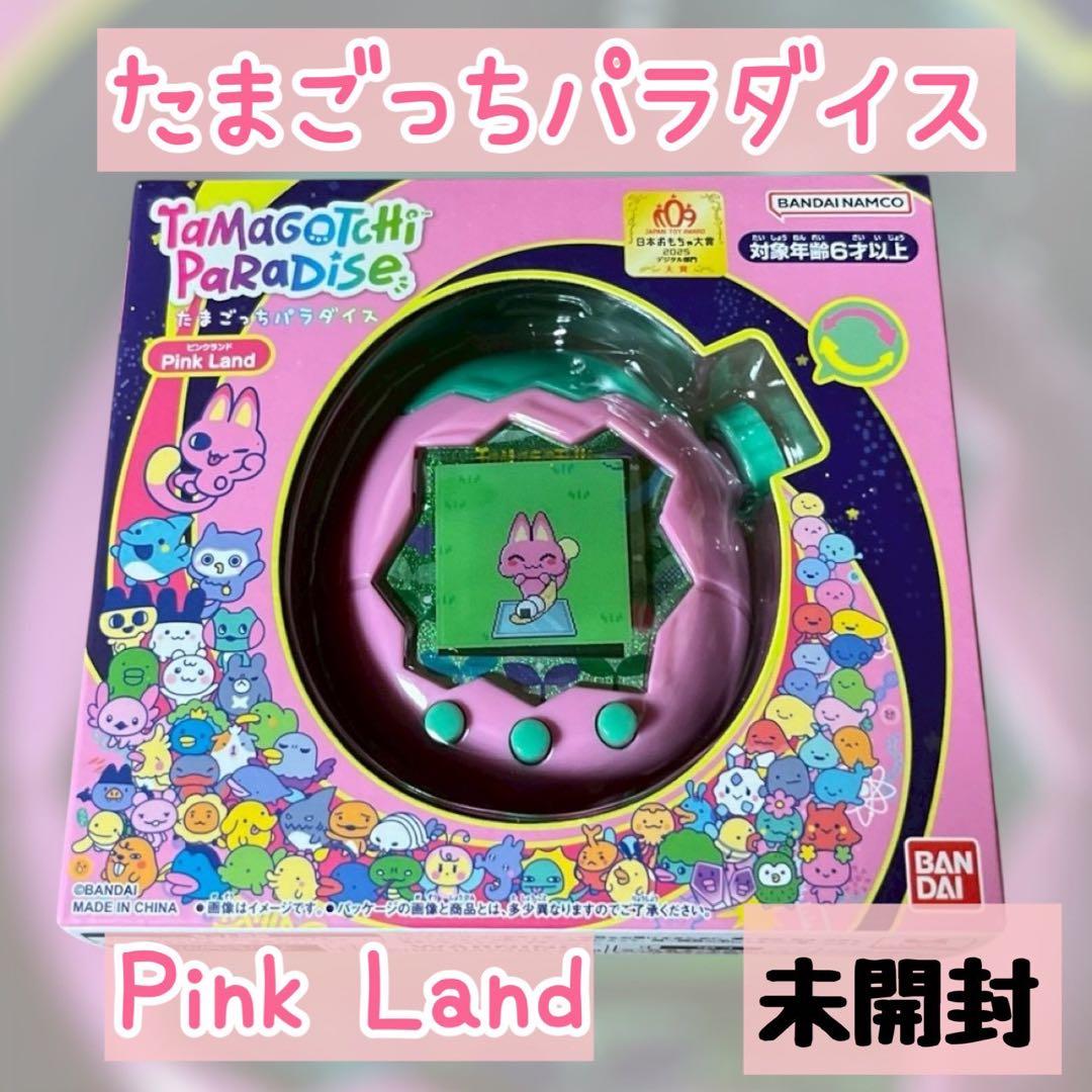未開封 たまごっちパラダイス ピンクランド たまごっち たまごっちパラダイス ピンクランド Tamagotchi Paradise