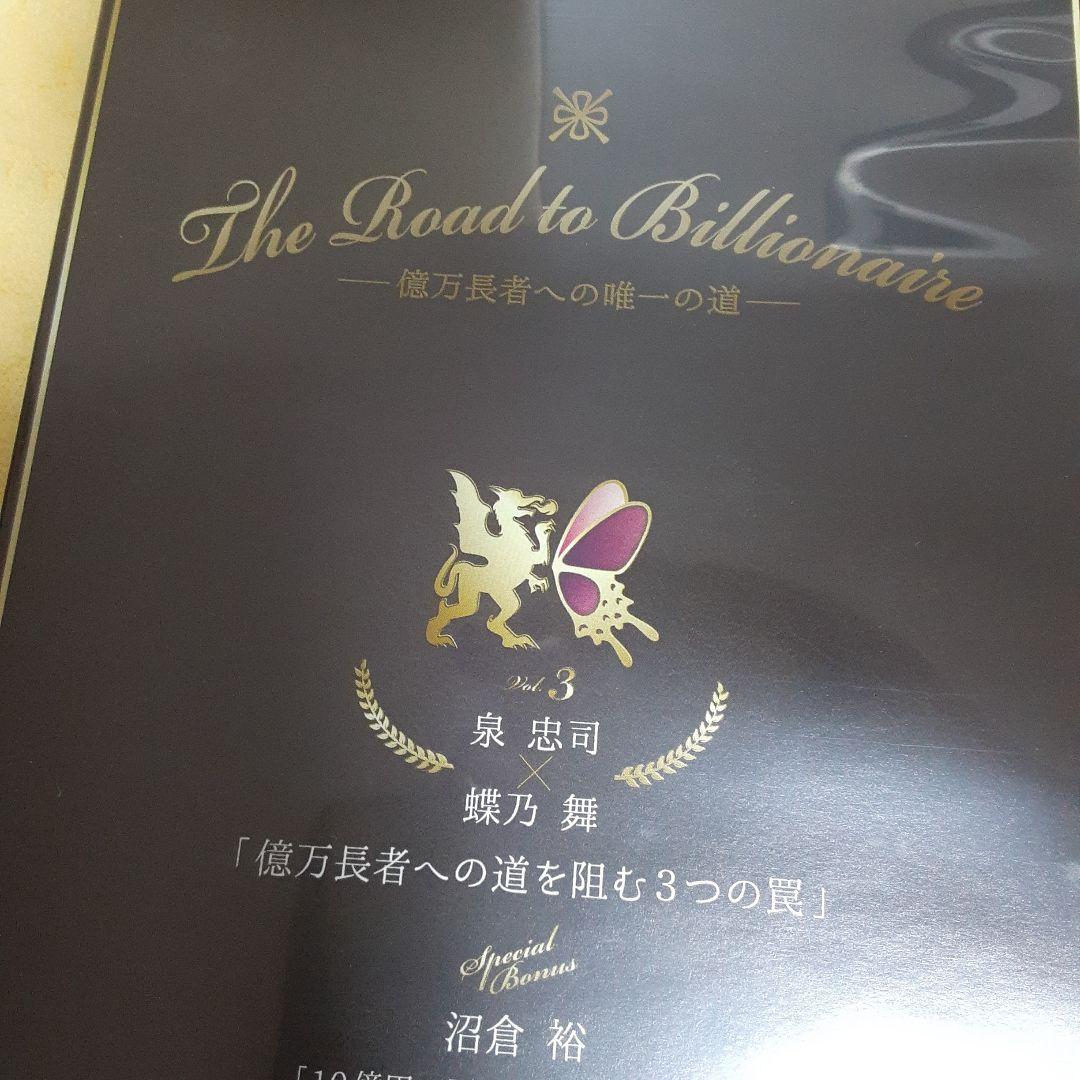 蝶乃　舞さん　泉　忠司さんDVD ３枚