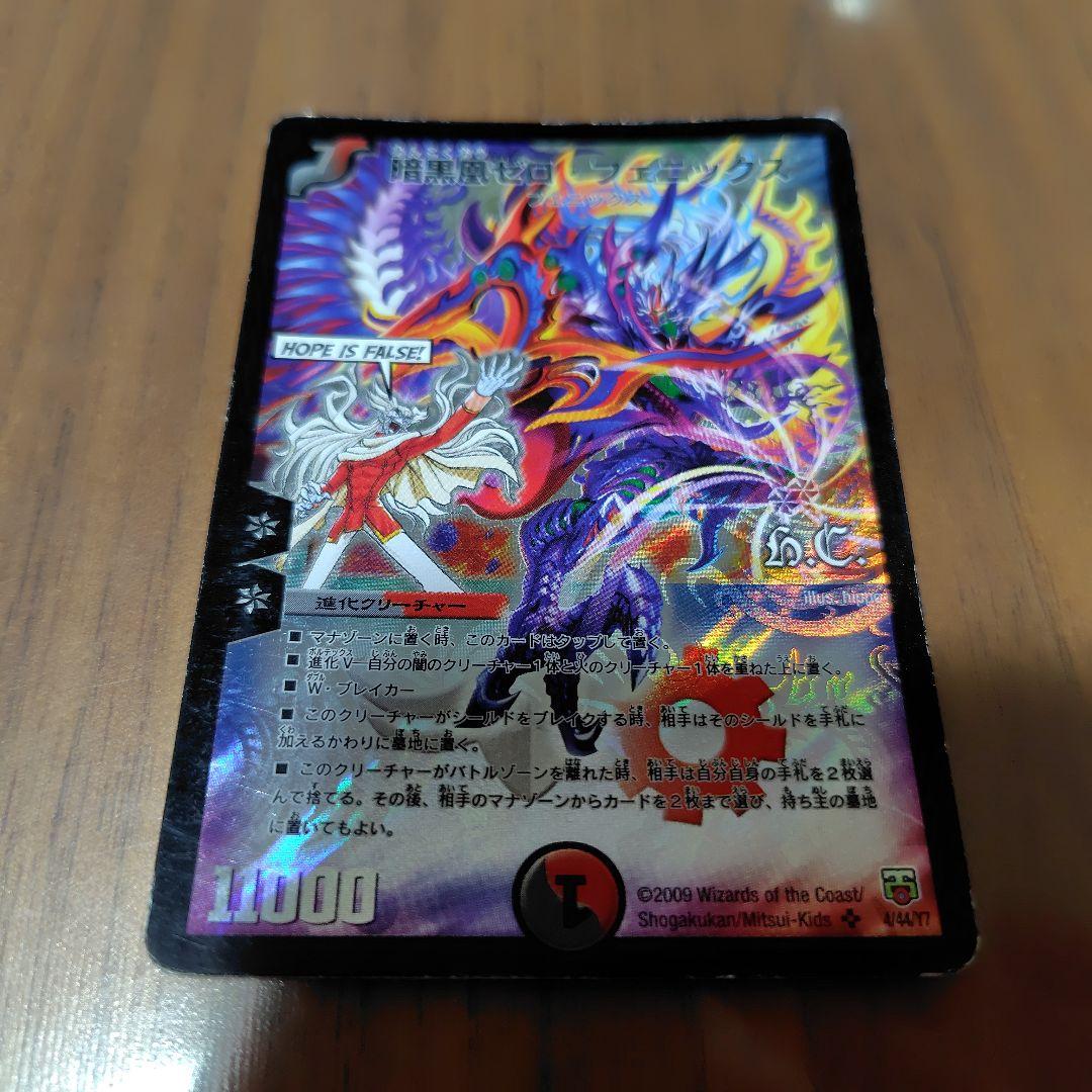 旧枠 初期 暗黒凰ゼロ・フェニックス ヒーローズカード - メルカリ