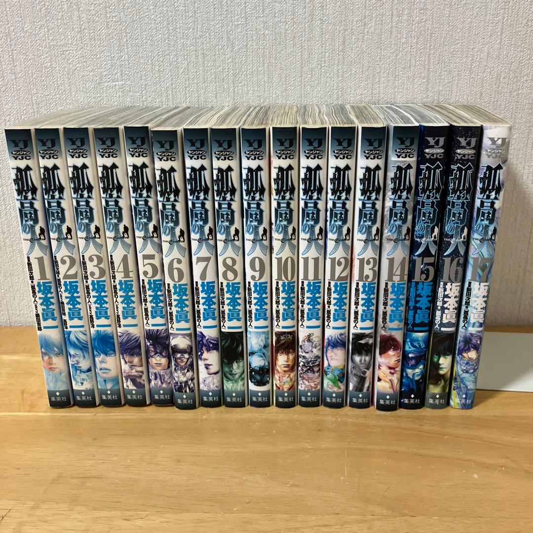 孤高の人　全巻17巻コミック本セット 孤高の人 コミック 1-17巻セット (ヤングジャンプコミックス) | 坂本