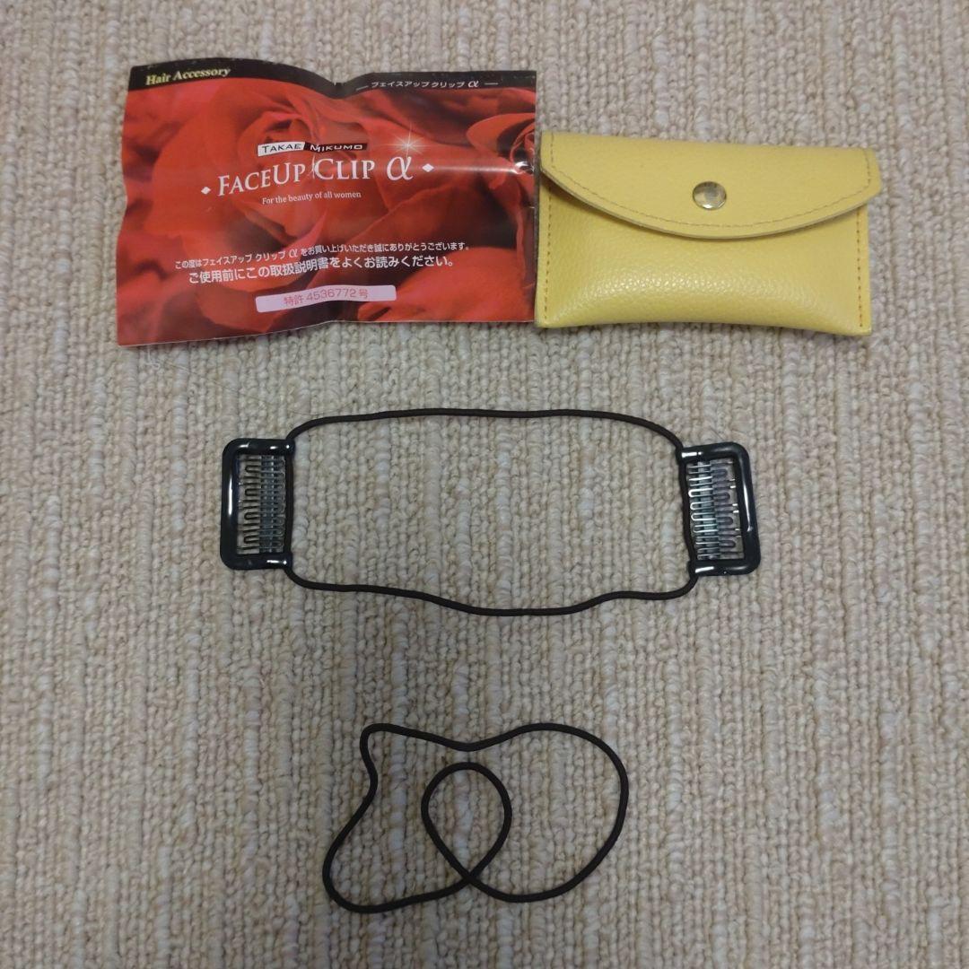 三雲孝江フェイスアップクリップ - メルカリ