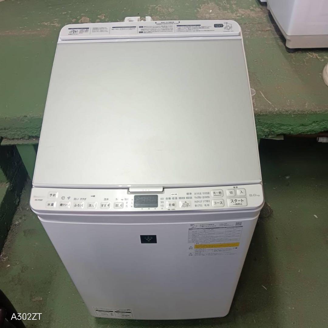 387 シャープ 乾燥付 洗濯機 8/4.5キロ 小型 一人暮らし 家庭用 銀色