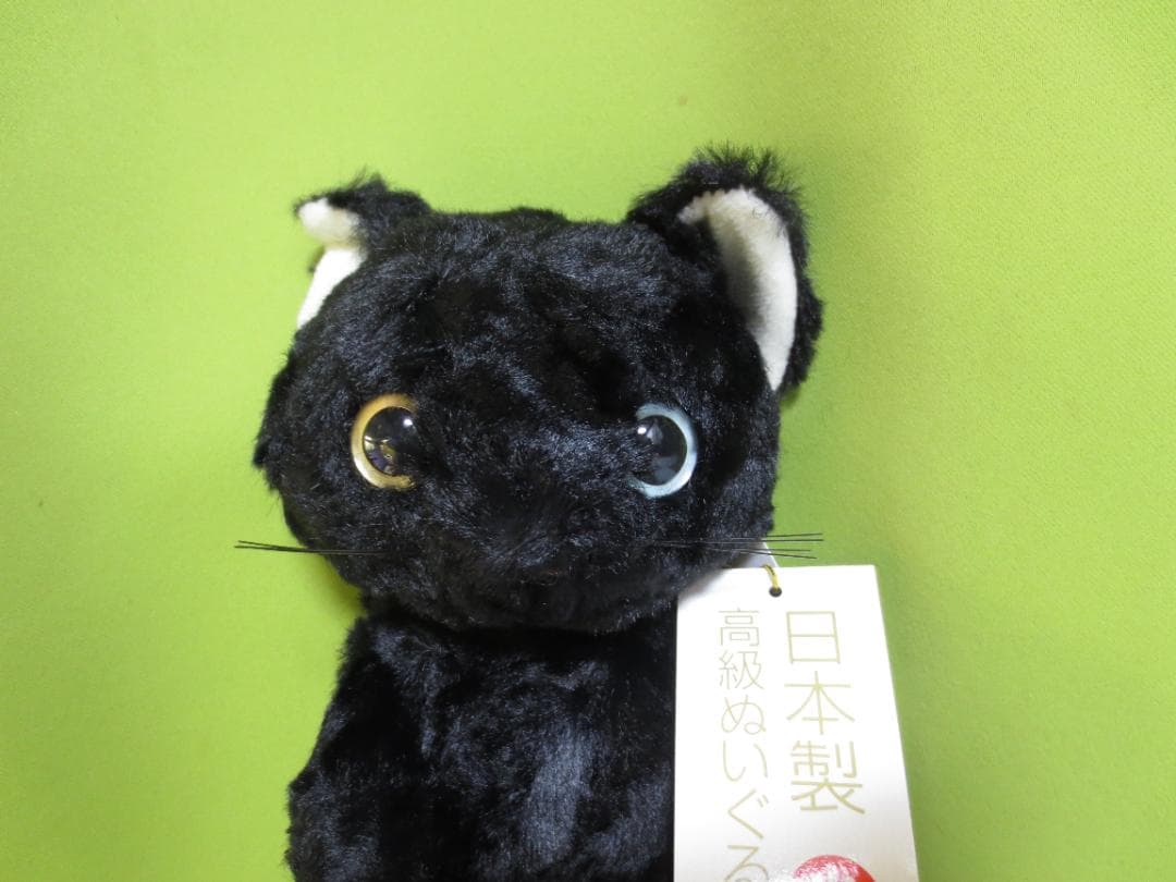 生産終了】童心 オッドミュー 黒猫ぬいぐるみ DOUSIN 日本製 - メルカリ