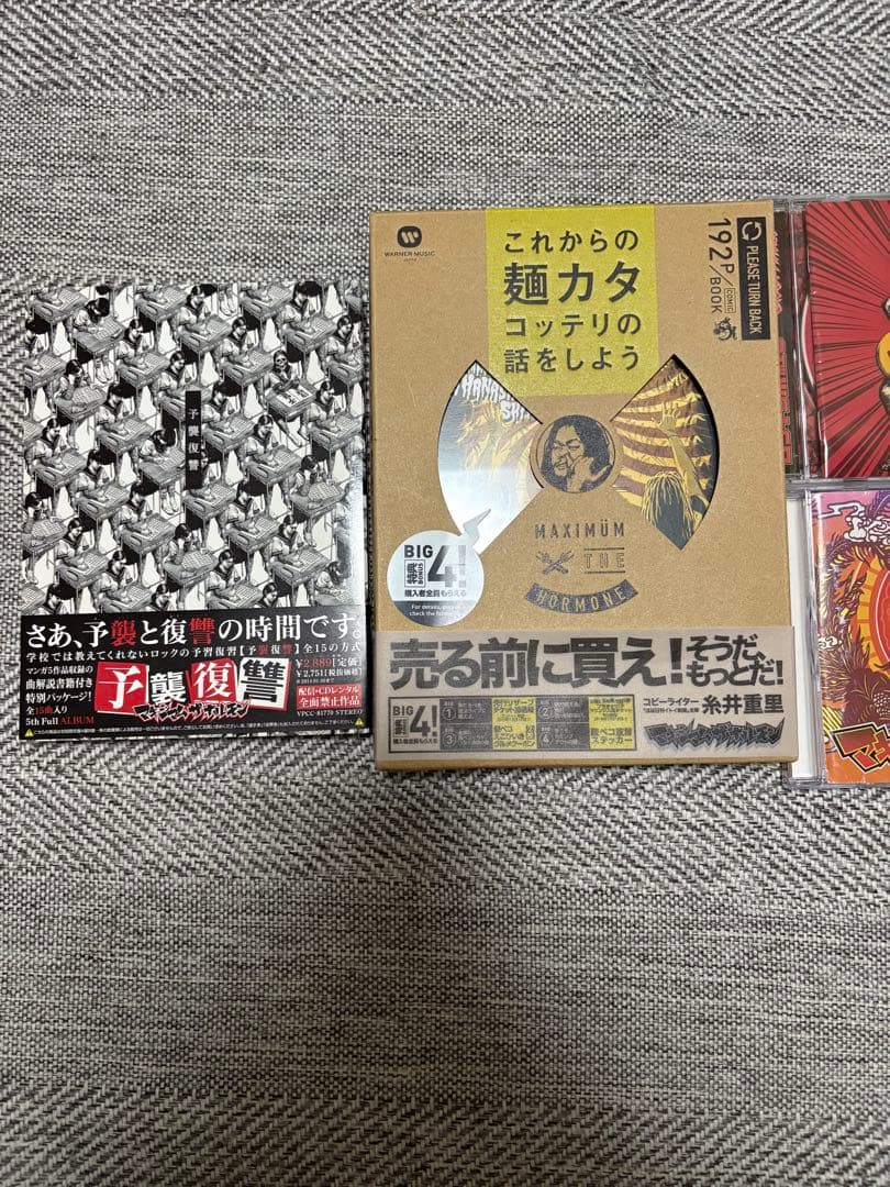 マキシマムザホルモン　 CDセット マキシマムザホルモン CD セット - メルカリ
