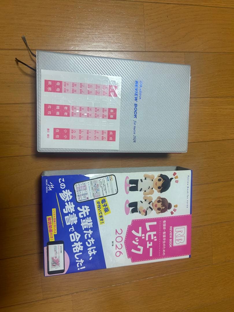 看護 教科書まとめ売り・バラ売り - メルカリ