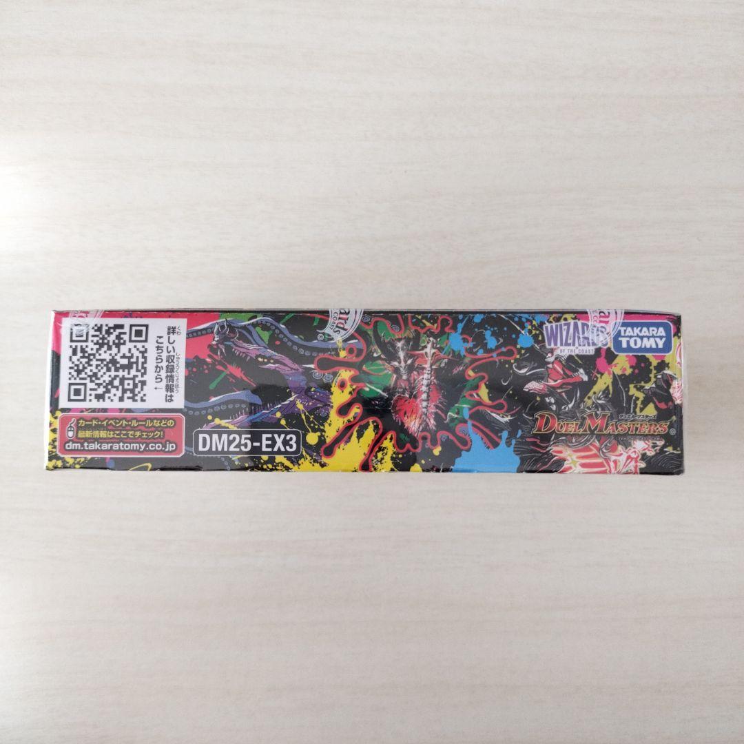 デュエマ 邪神爆発 デュエナマイトパック王道W BOX 未開封シュリンク付