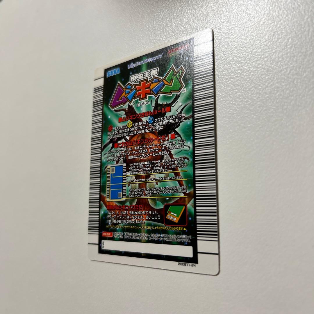 ムシキング アクティオンゾウカブト アダーコレクション 2006セカンド