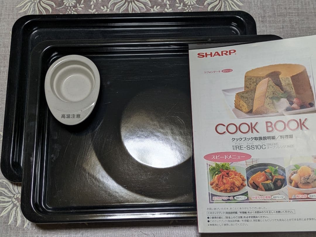 シャープ1000wインバータ高温熱風二段過熱水蒸気スチームオーブン