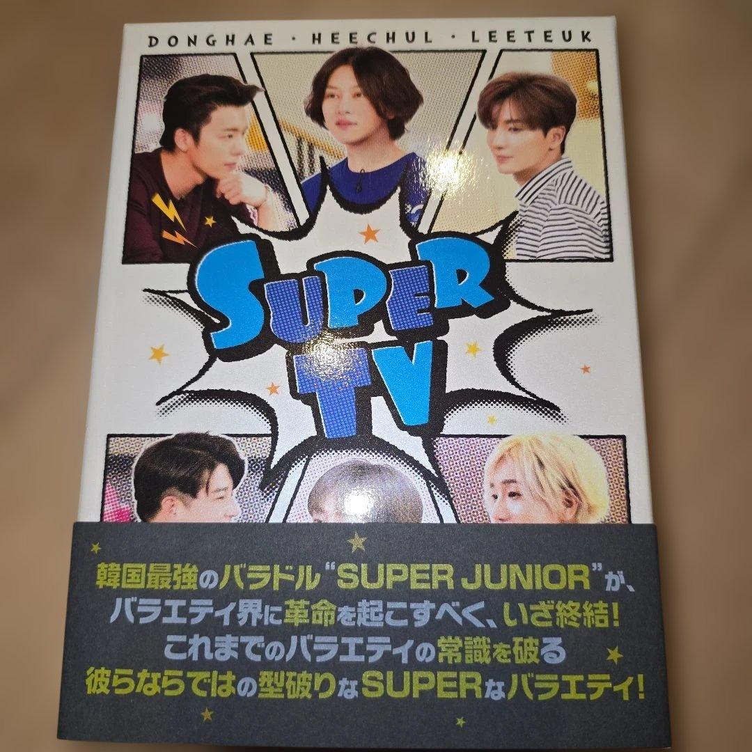 SUPER JUNIOR SUPER TV DVD 初回生産限定盤 ミラー付き - メルカリ