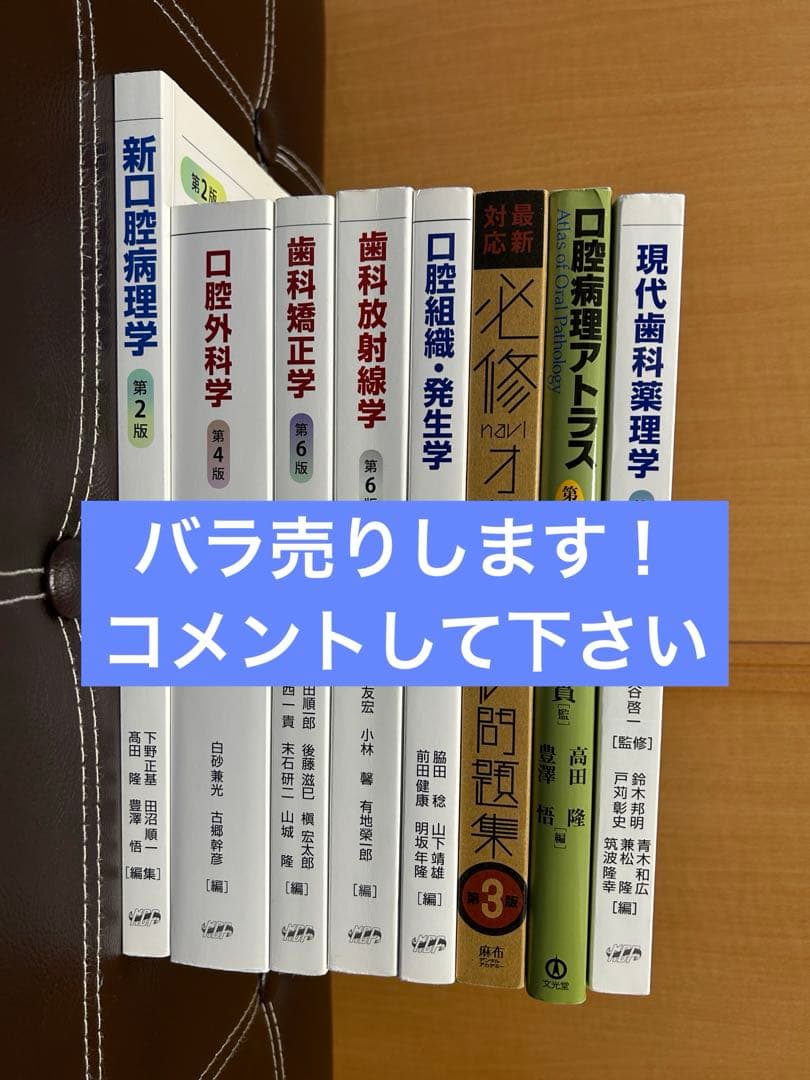 歯学部参考書　歯科医師国家試験参考書 歯科医師国家試験参考書 New Text 2025 3衛生 – 丸善ジュンク堂書店