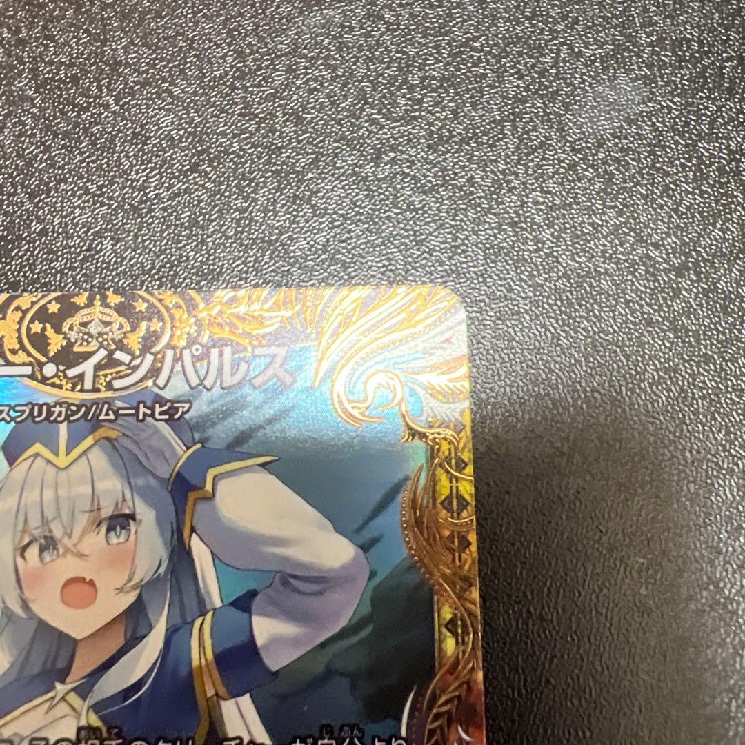 デュエマ ブルーインパルス ブルー・インパルス 金トレジャー - メルカリ