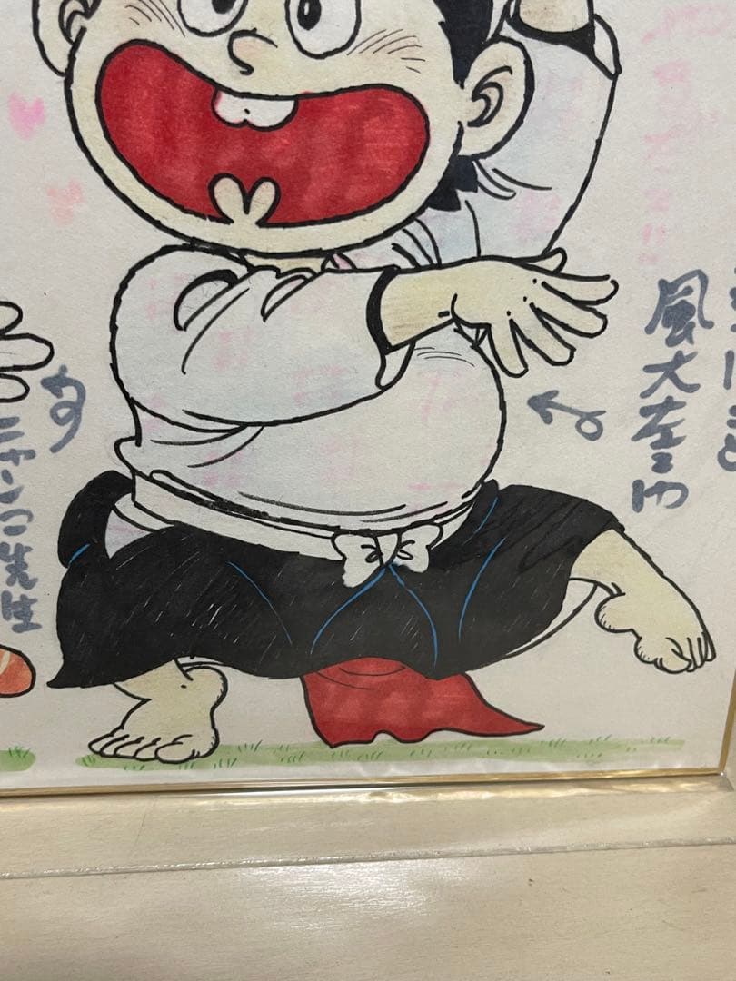 川崎のぼる直筆イラスト直筆サイン色紙いなかっぺ大将川崎先生直筆手紙