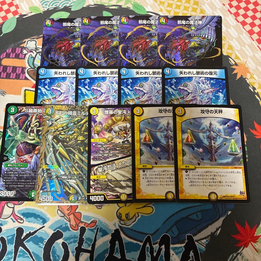 高レート】【ピザスター金】4cダーバンデ デッキ 調整パーツ付き