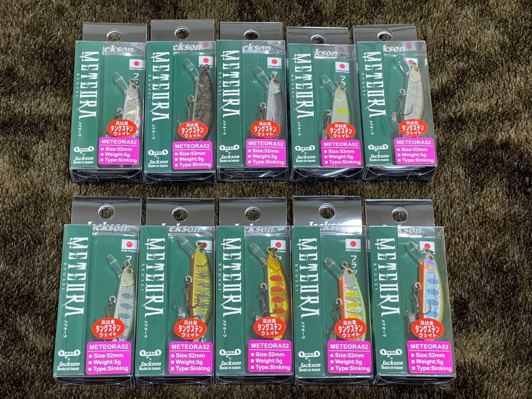 ジャクソン jackson メテオーラ52 人気カラー10個セット 楽天市場】ジャクソン(Jackson) メテオーラ52 【釣り フィッシング