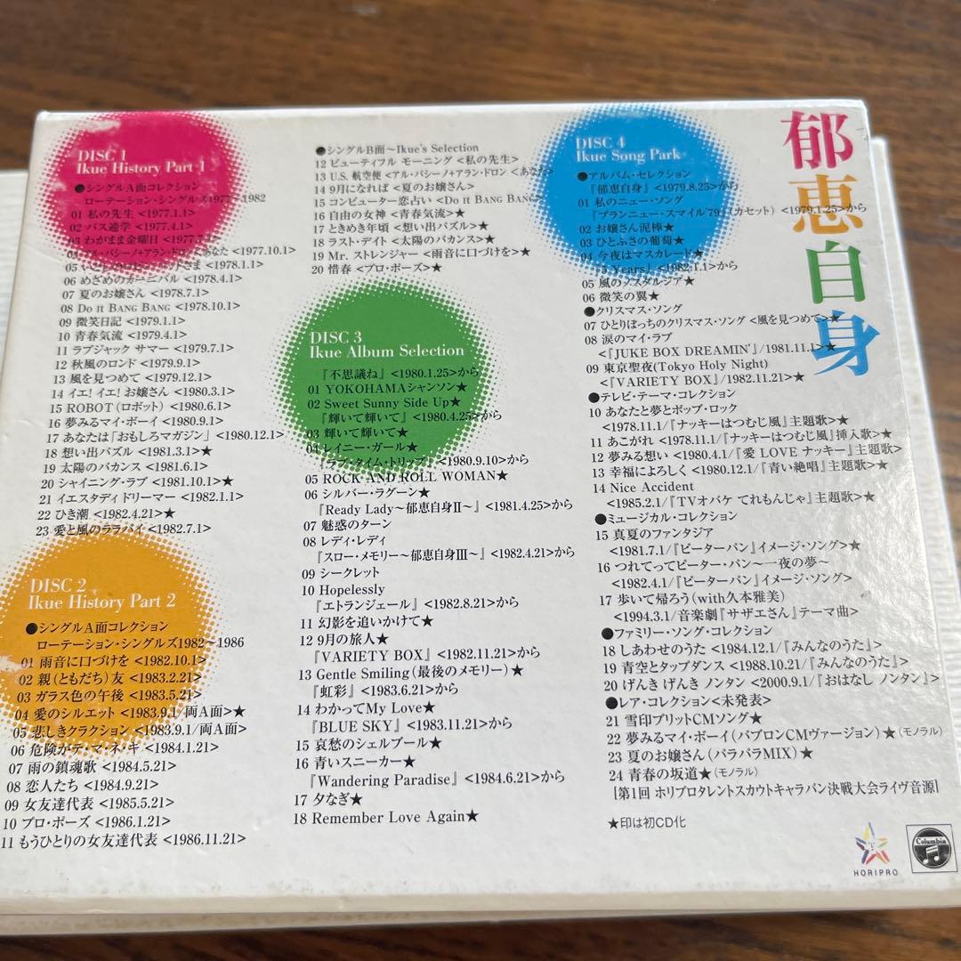 榊原郁恵 郁恵自身 4枚組ベストCD ナッキーはつむじ風 バス通学 - メルカリ