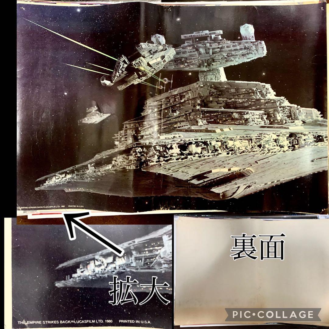 SW2 ポスター　Ｂ２　スターウォーズ　エピソード５　帝国の逆襲 アメリカ製 Amazon.co.jp: 映画ポスター スターウォーズ エピソード 5 帝国の逆襲