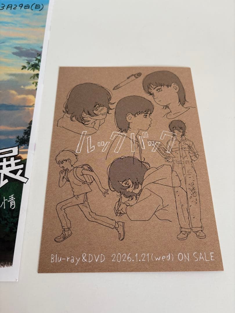 開封 ルックバック レコード LP 缶バッジ ルックバック展 限定 特典